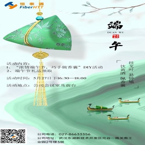 端午節(jié)傳統(tǒng)節(jié)日活動海報.jpg
